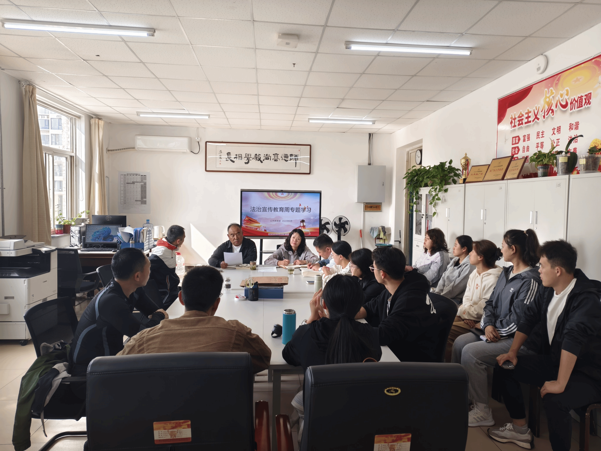 公共体育部开展法治宣传教育周专题学习