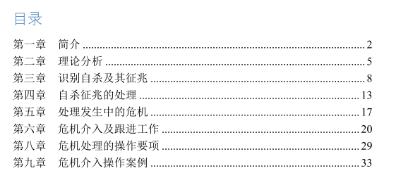 迅读PDF截图20201111114300.png 迅读PDF截图20201111114300.png