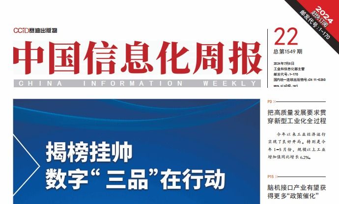 《中国信息化周报》对我院机械工程系获奖团队进行报道
