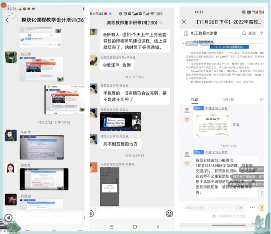 1_逆行而上护校园 齐心协力保教学——电气工程系国家级创新团队抗疫事迹878.png 1_逆行而上护校园 齐心协力保教学——电气工程系国家级创新团队抗疫事迹878.png