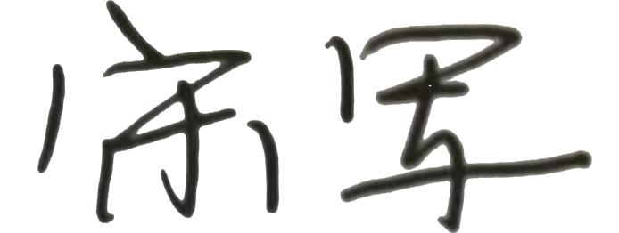 微信图片_20210210110935.jpg 微信图片_20210210110935.jpg
