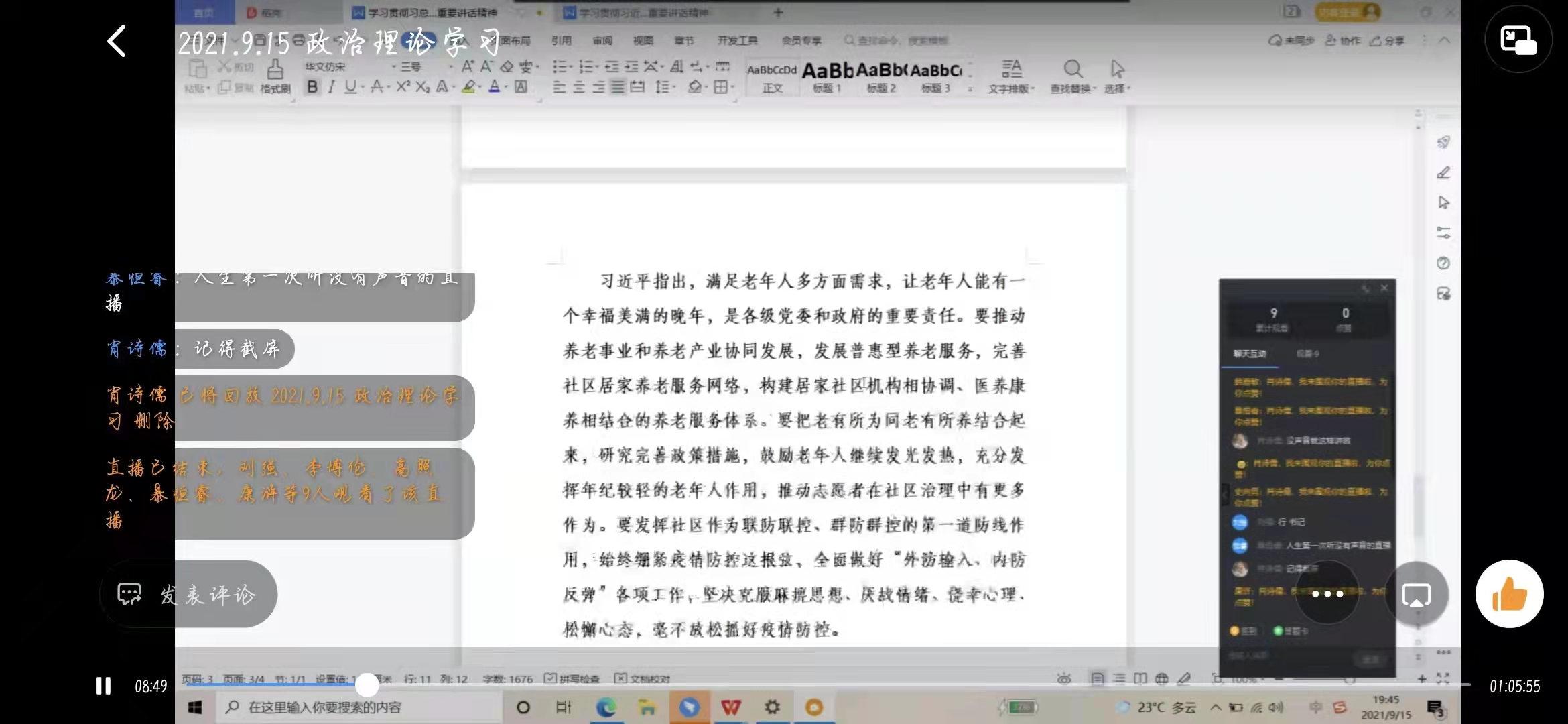 微信图片_20210917205812.jpg 微信图片_20210917205812.jpg