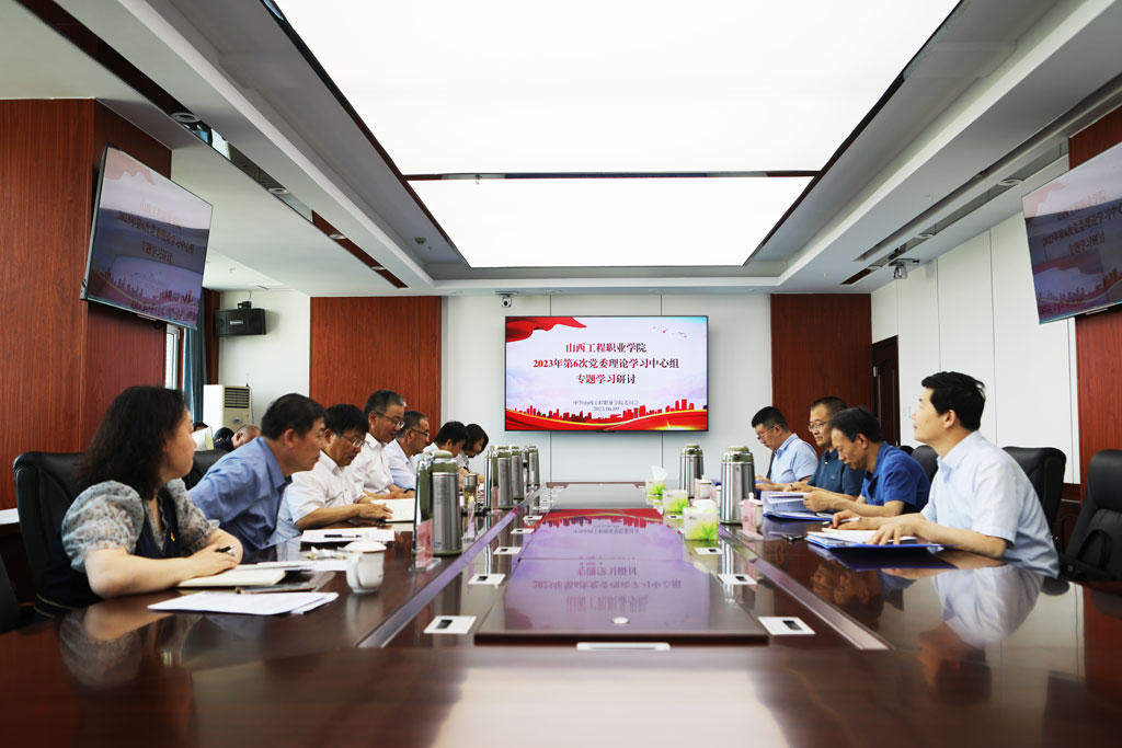 2023.6.9 党委中心组学习.jpg 2023.6.9 党委中心组学习.jpg