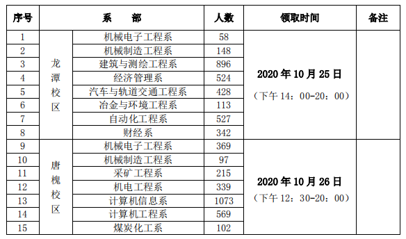 微信图片_20201103203640.png 微信图片_20201103203640.png