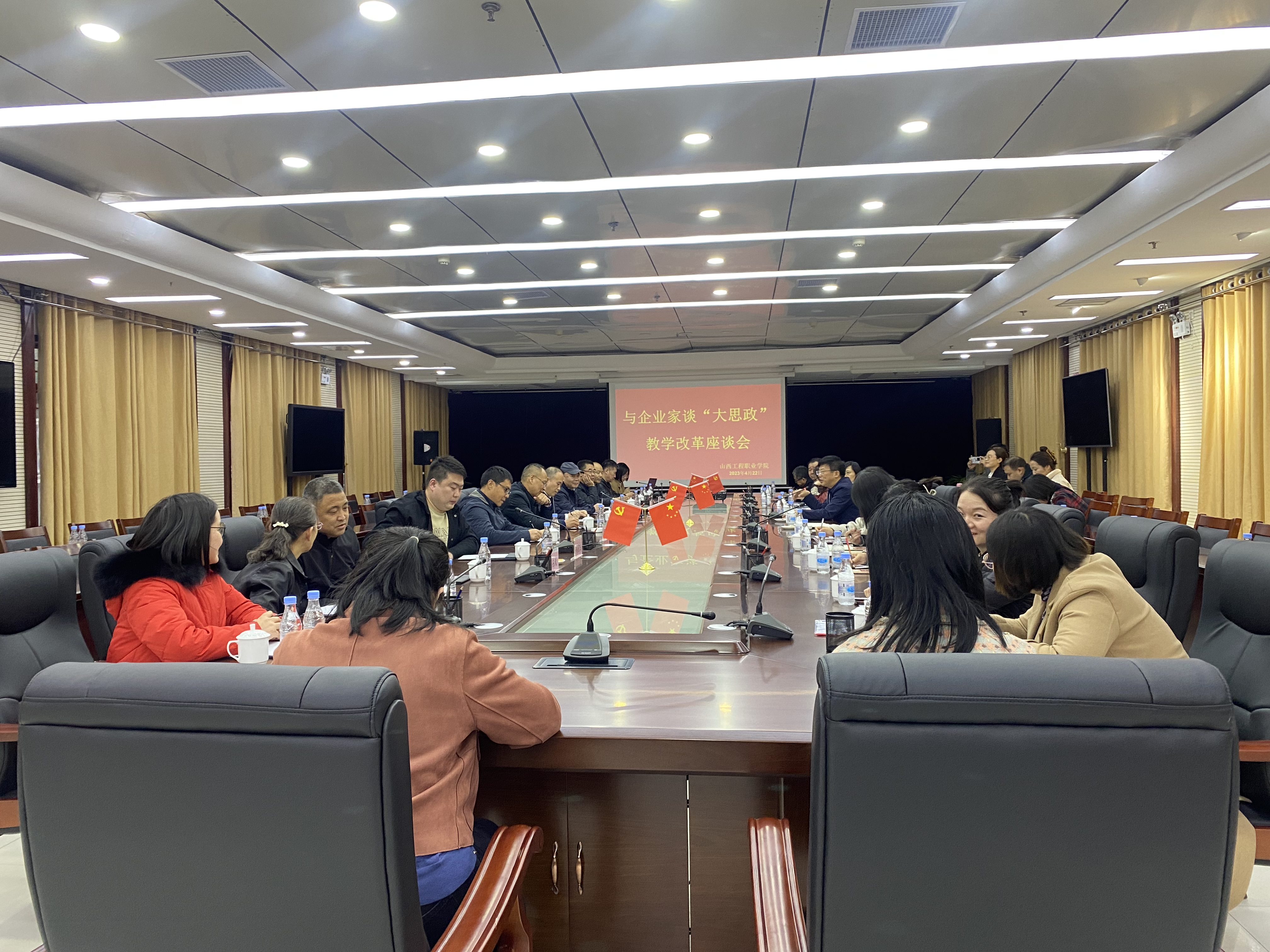 10与企业家面对面谈大思政建设研讨会.jpg 10与企业家面对面谈大思政建设研讨会.jpg