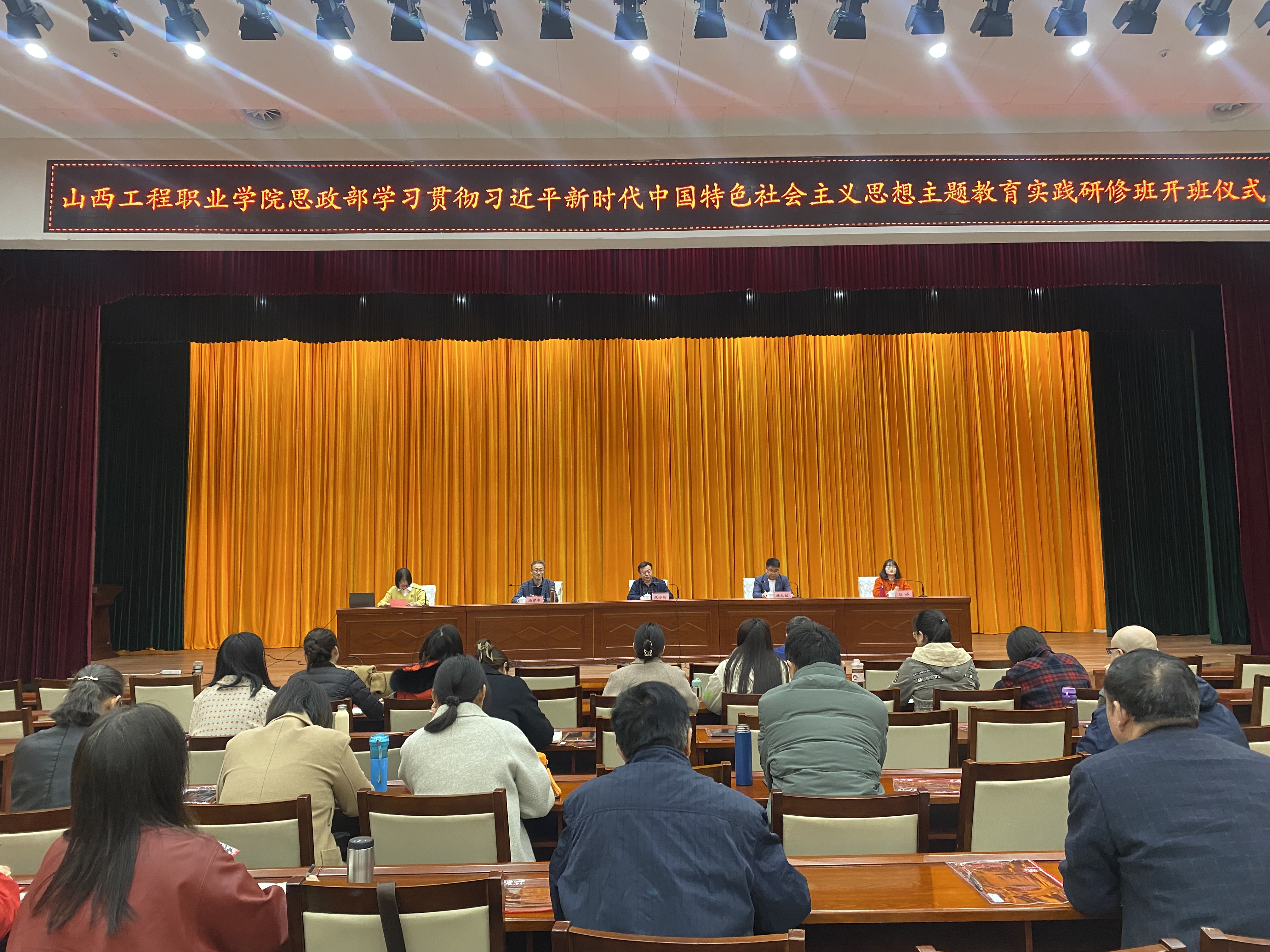 1主题教育实践研修班开班仪式.jpg 1主题教育实践研修班开班仪式.jpg